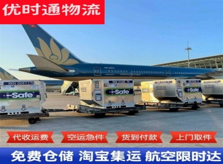 镇康到加拿大物流专线-镇康到加拿大空运公司